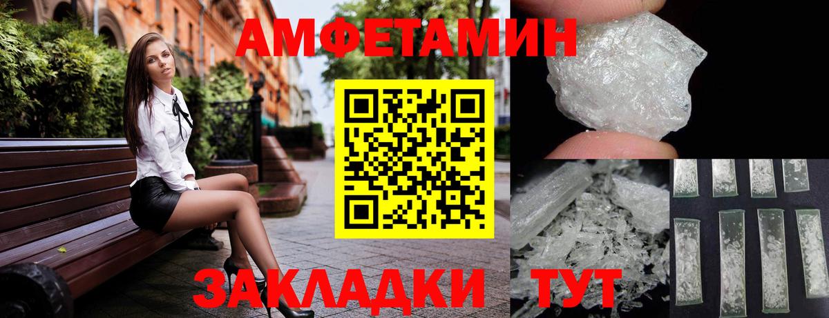 Amphetamine VHQ Алейск