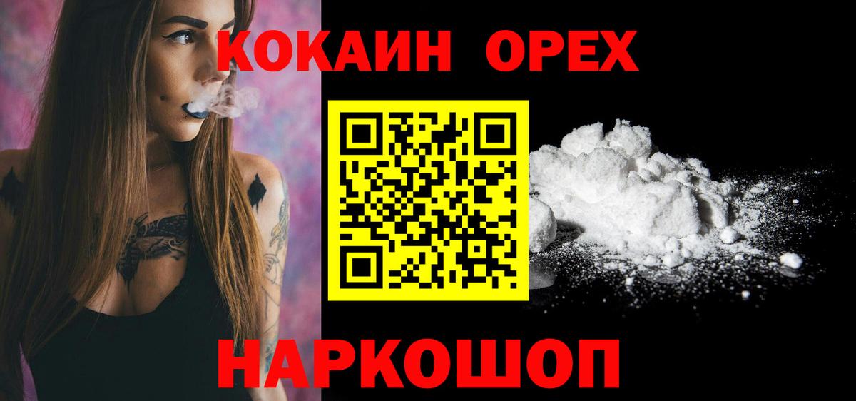 как найти   Вход с VPN  COCAIN Fish Scale  Алейск  Cocaine 98% 