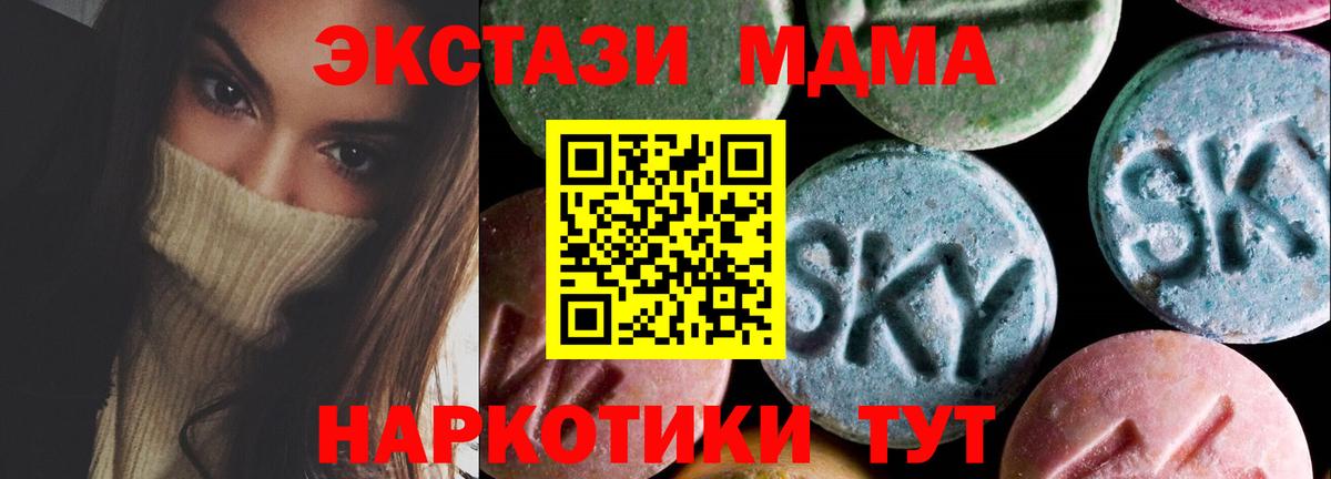 Алейск  ЭКСТАЗИ mix  Ecstasy  Вход с VPN  Экстази Cube 