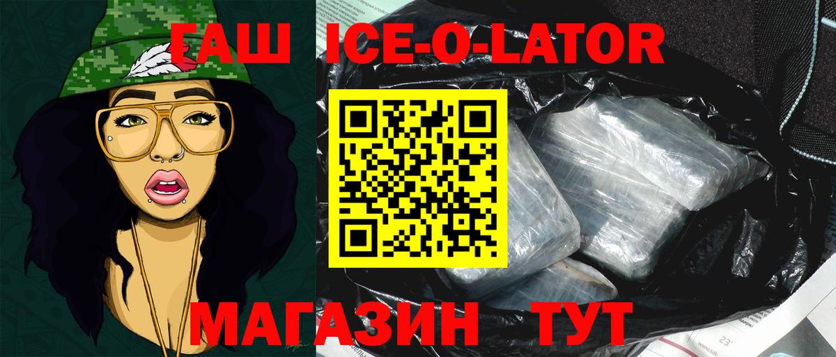 ГАШИШ гашик Алейск