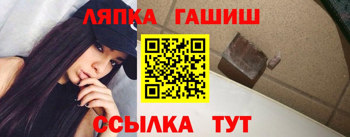 Гашиш  Вход с VPN  ГАШИШ хэш  Алейск  Гашиш убойный 