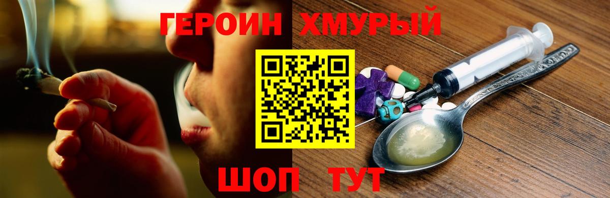 Алейск  ГЕРОИН афганец  Вход с VPN 