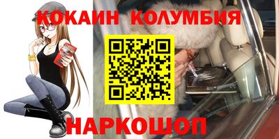 кокаин премиум Брянск