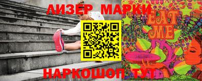 молекула духа Боровичи