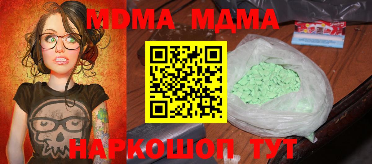МДМА кристаллы  МДМА  MDMA молли  Алейск  Вход с VPN 