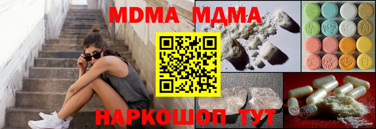 МДМА VHQ Алейск