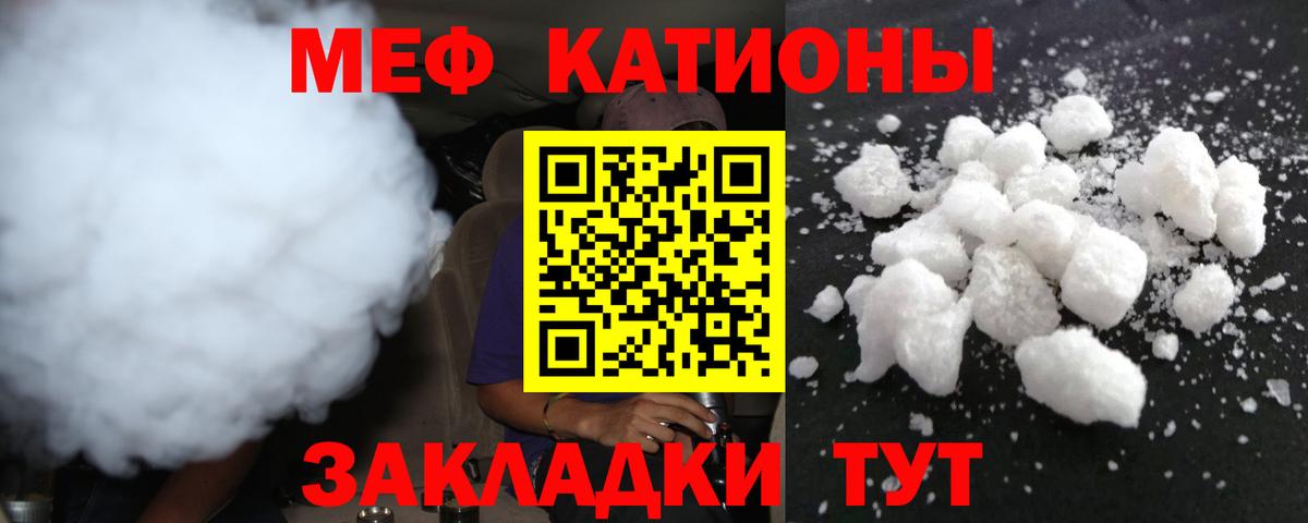 Алейск  МЯУ-МЯУ  Вход с VPN  МЯУ-МЯУ мука  Мефедрон 