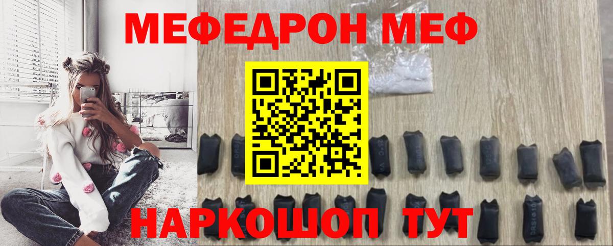 Мефедрон  Алейск