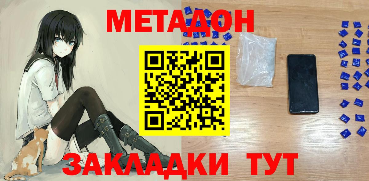 Алейск  Метадон мёд  Вход с VPN  Метадон methadone 