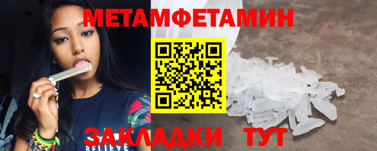 МЕТАМФЕТАМИН кристалл Алейск