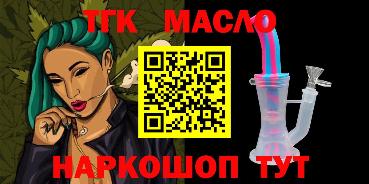 Алейск  ТГК жижа  Вход с VPN 